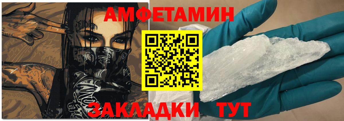 Амфетамин  Амфетамин Premium  Вход с VPN  Можга 