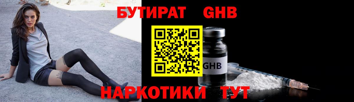 Можга  Бутират BDO  Бутират  Вход с VPN 