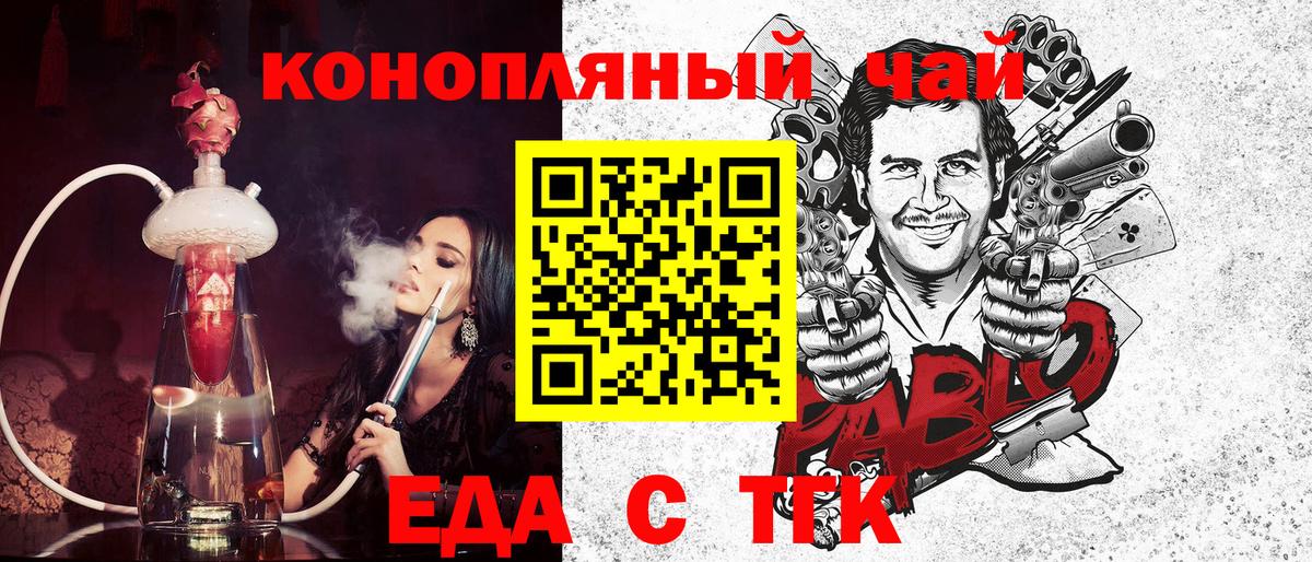 Можга  Cannafood конопля  Вход с VPN 