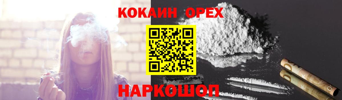 Cocaine Боливия  Кокаин Перу  где можно купить наркотик  Вход с VPN  Можга 