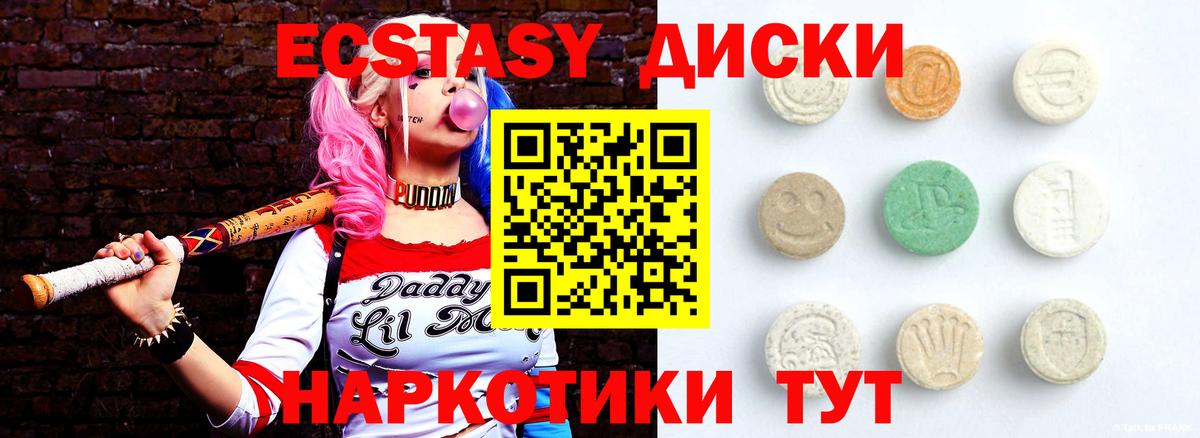 закладки  Ecstasy  Ecstasy 99%  Вход с VPN  Экстази MDMA  Можга 