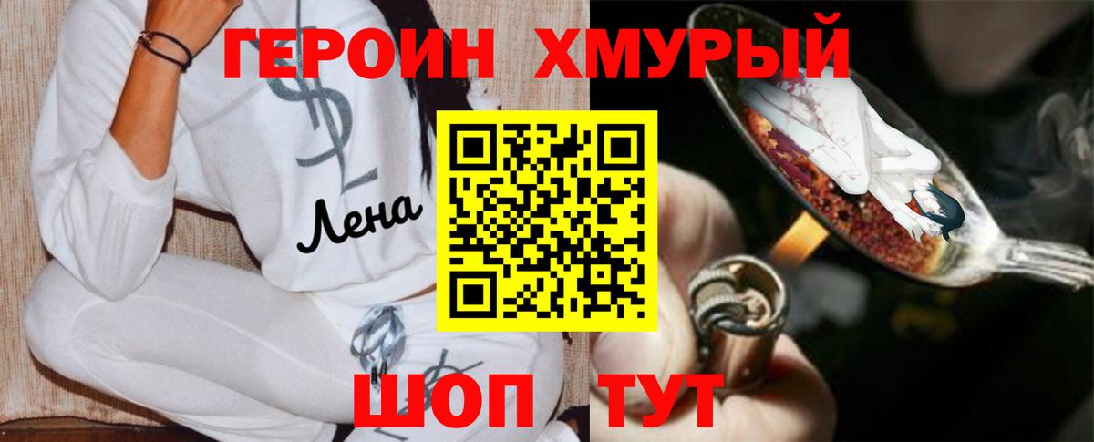 ГЕРОИН афганец  Вход с VPN  ГЕРОИН  Можга 