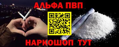 Альфа ПВП Северобайкальск