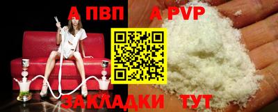 a pvp Севастополь