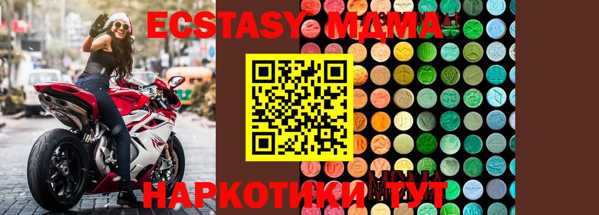 Можга  МДМА Molly  MDMA молли  Вход с VPN 