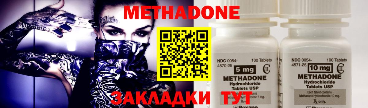 Метадон VHQ  Вход с VPN  Можга 
